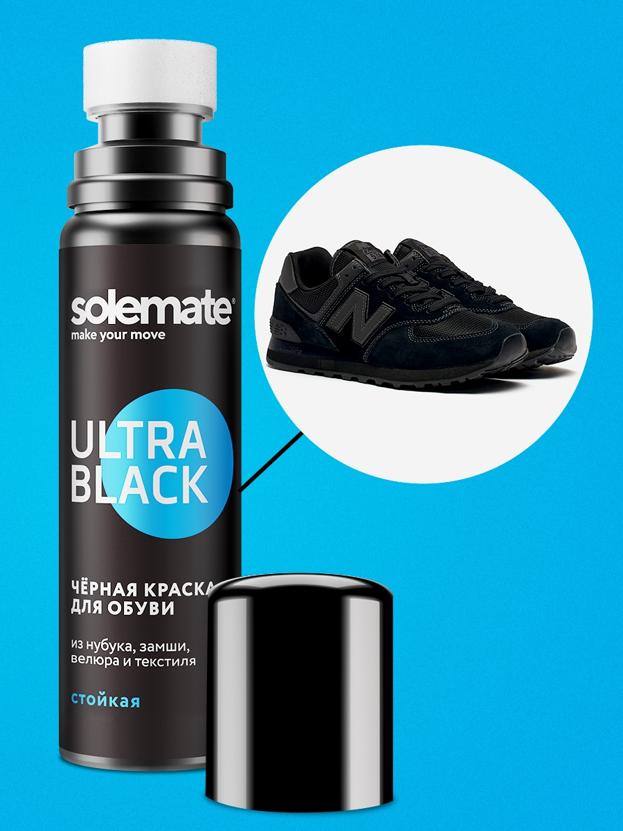 Краска для обуви Solemate черная
